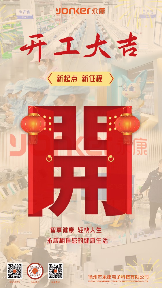 2023.1.28開工大吉  新年新氣象，再戰(zhàn)新征程.jpg